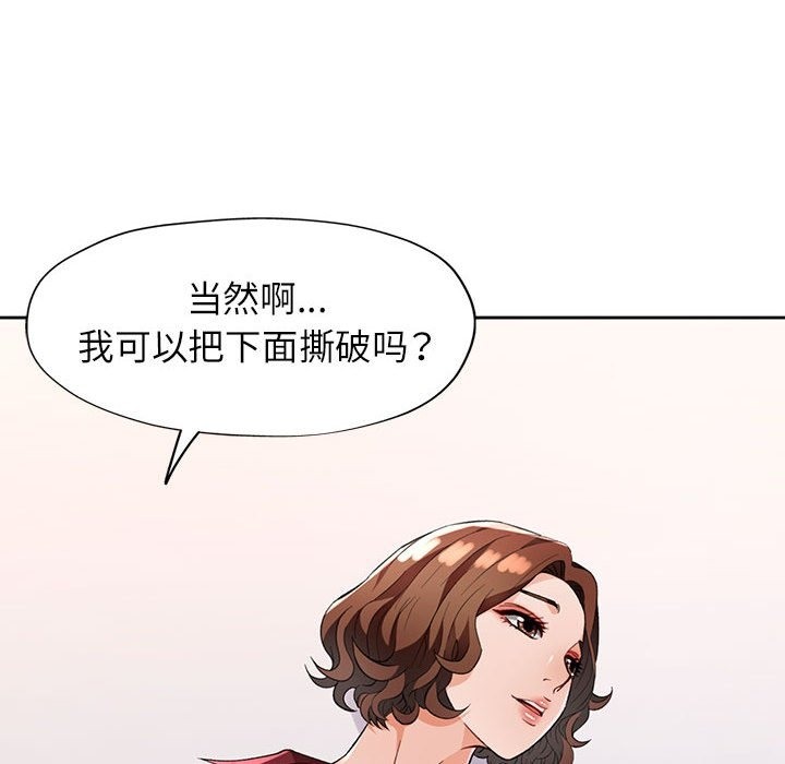 96P - 脱轨关系