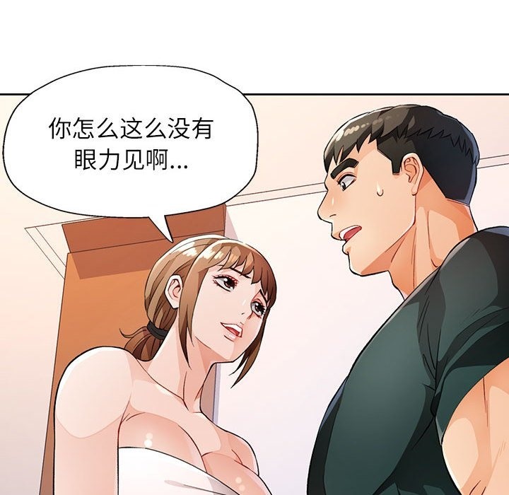101P - 脱轨关系