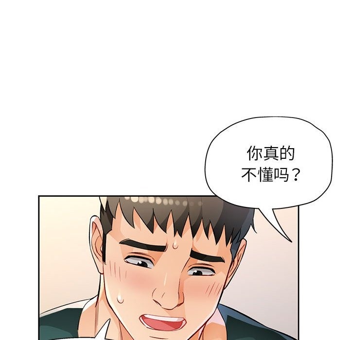 103P - 脱轨关系