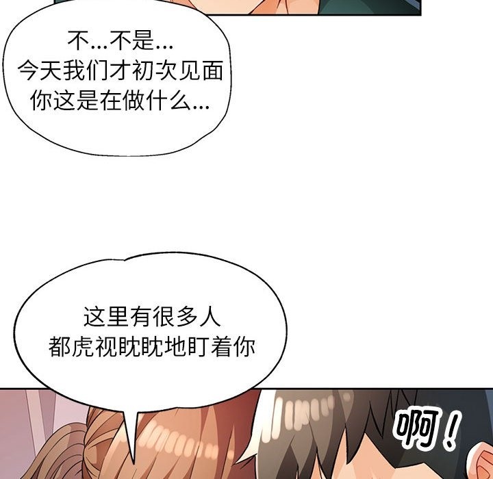 104P - 脱轨关系