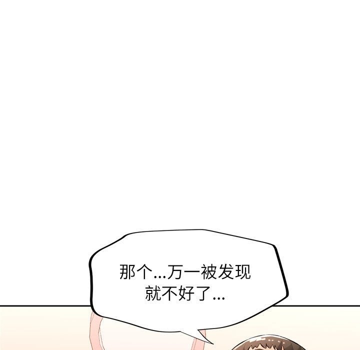 107P - 脱轨关系