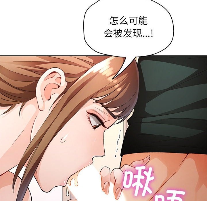 110P - 脱轨关系