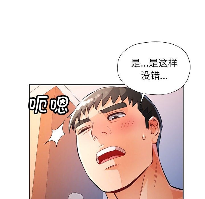 112P - 脱轨关系