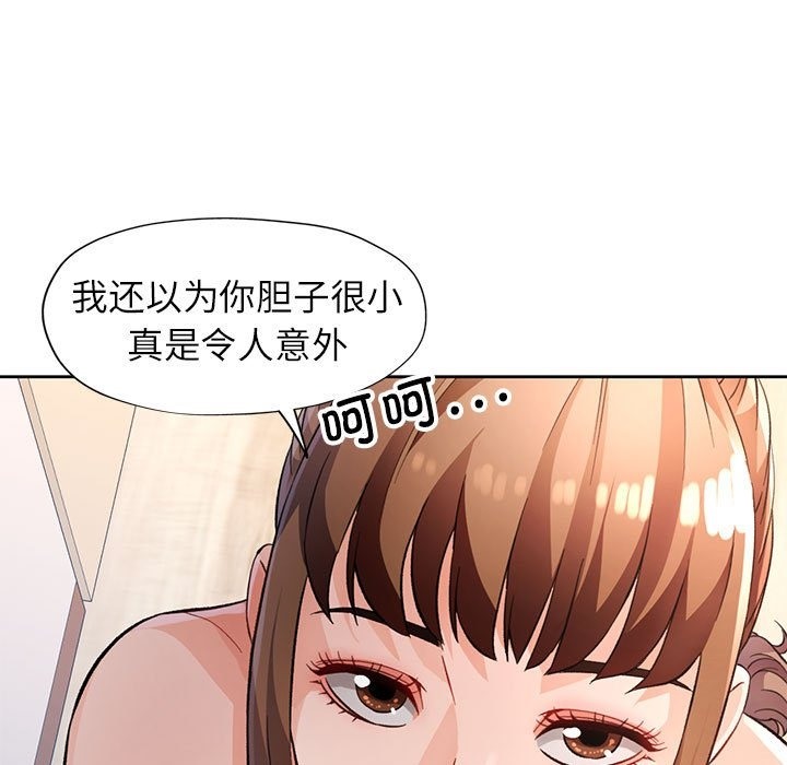 117P - 脱轨关系