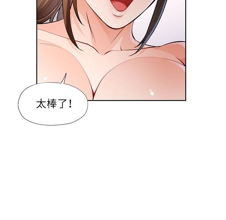 123P - 脱轨关系