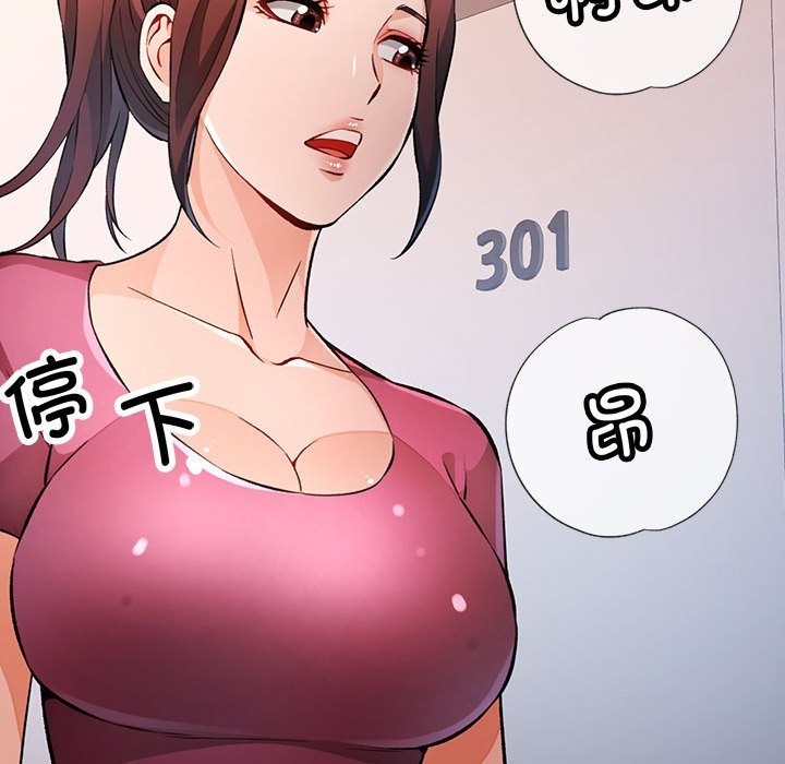 142P - 脱轨关系