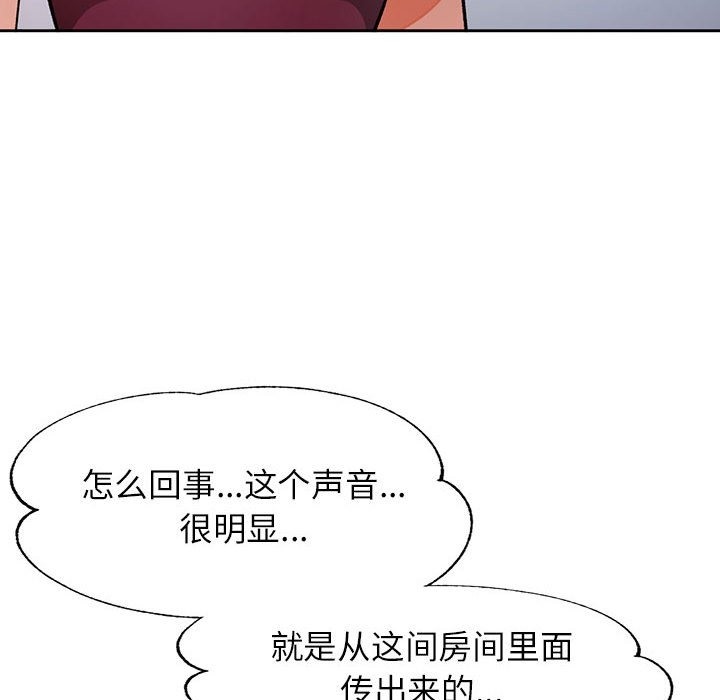 143P - 脱轨关系