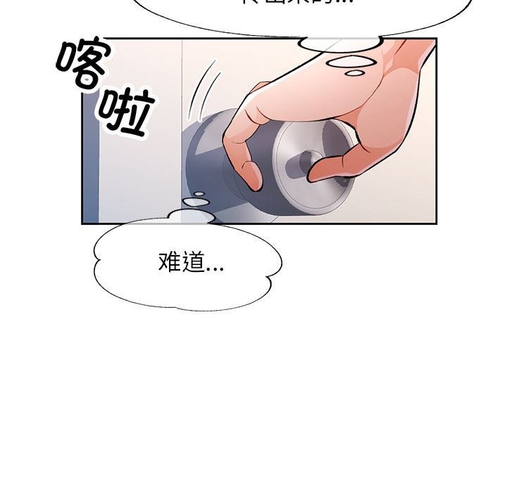 144P - 脱轨关系