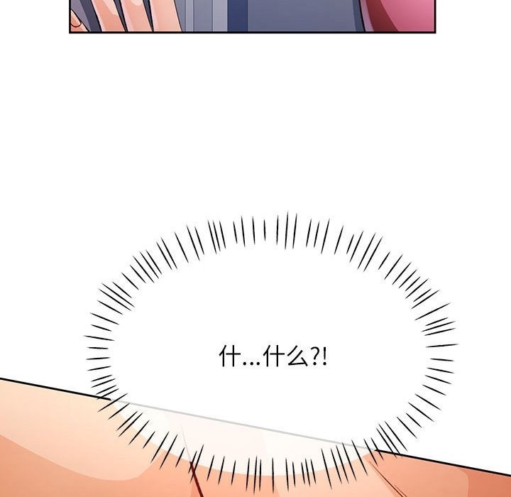 146P - 脱轨关系