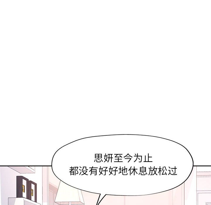 16P - 脱轨关系