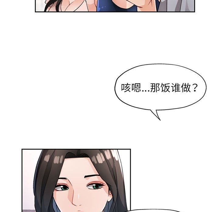 19P - 脱轨关系
