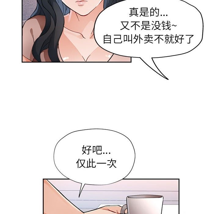 20P - 脱轨关系