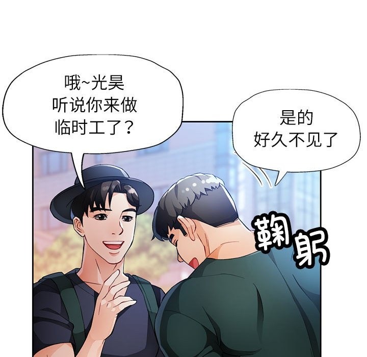 34P - 脱轨关系