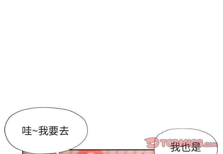 3P - 脱轨关系