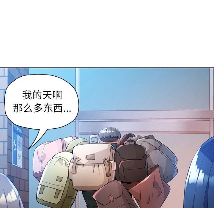 46P - 脱轨关系