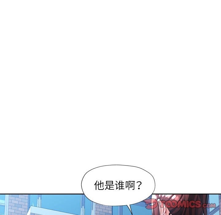 48P - 脱轨关系
