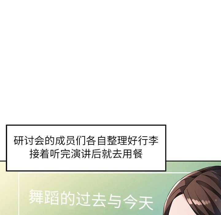 56P - 脱轨关系