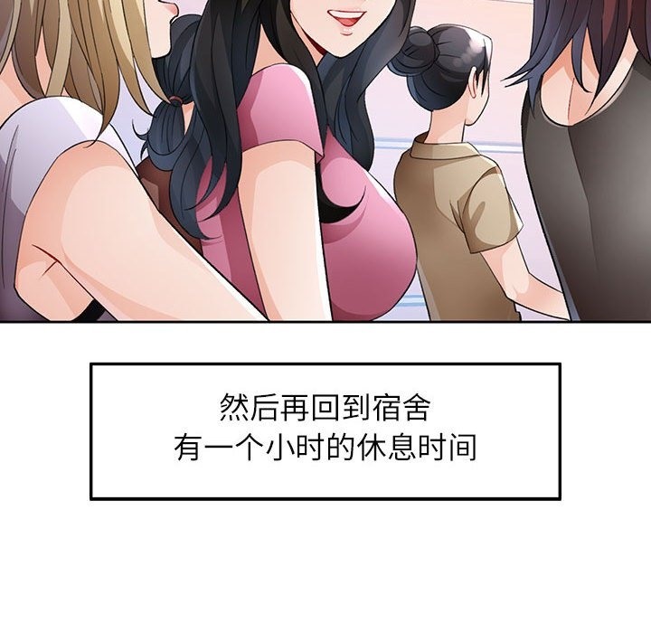 58P - 脱轨关系
