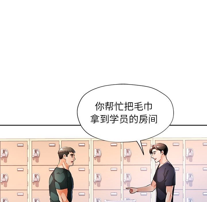59P - 脱轨关系