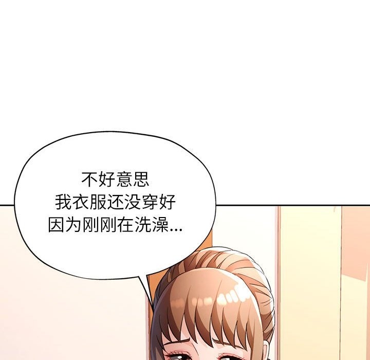 67P - 脱轨关系