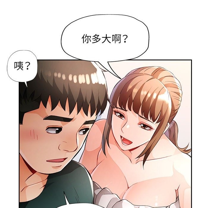 72P - 脱轨关系