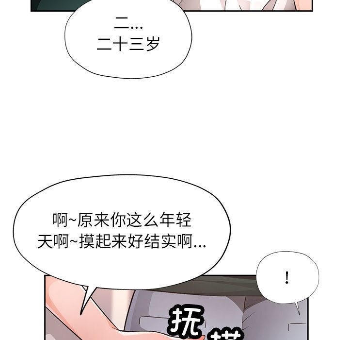 73P - 脱轨关系