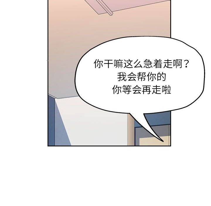 78P - 脱轨关系