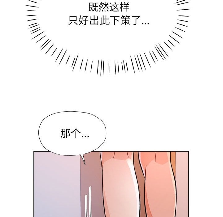 81P - 脱轨关系