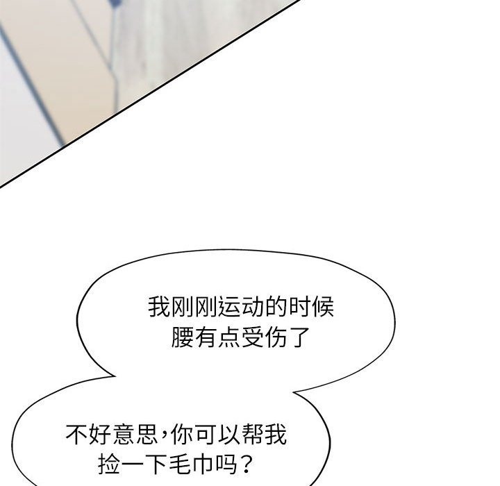 87P - 脱轨关系
