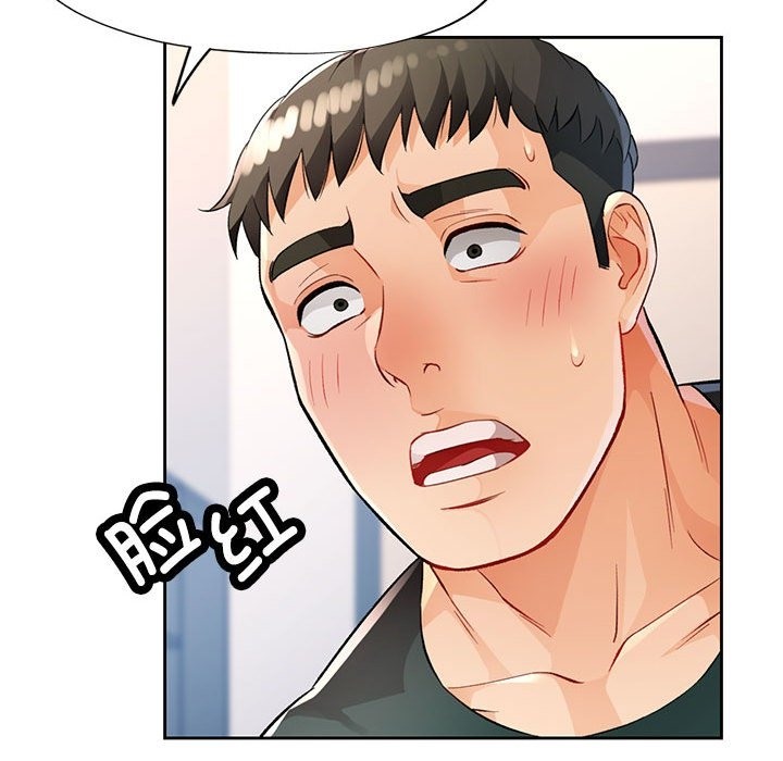 88P - 脱轨关系