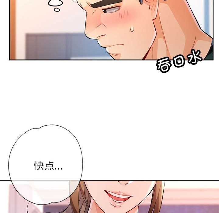 90P - 脱轨关系