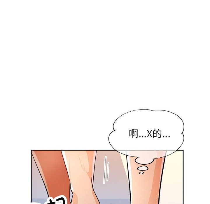 92P - 脱轨关系