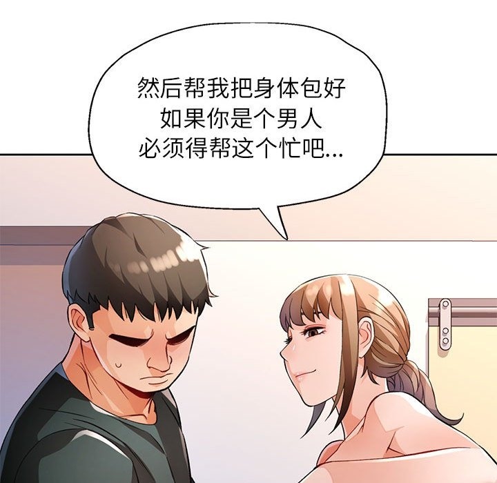 94P - 脱轨关系
