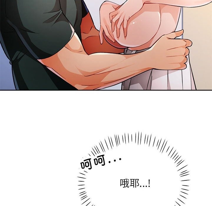 95P - 脱轨关系
