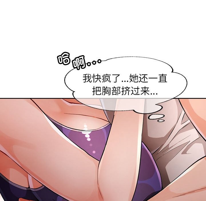 106P - 脱轨关系