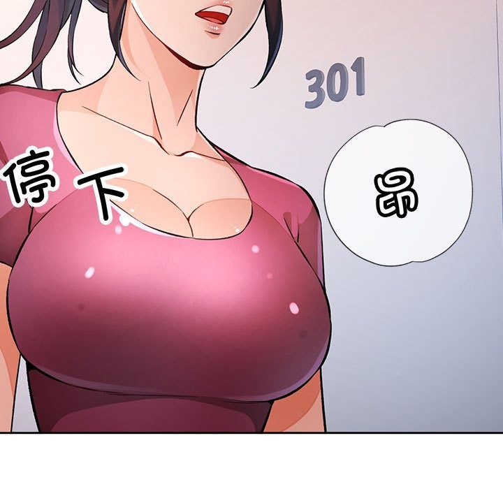 11P - 脱轨关系