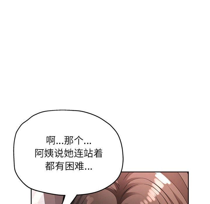 112P - 脱轨关系