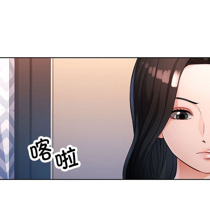 116P - 脱轨关系
