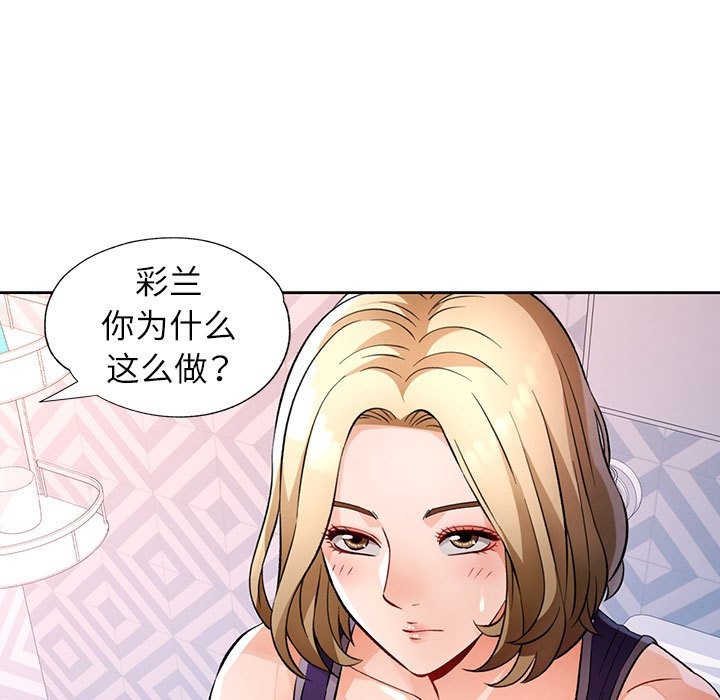 117P - 脱轨关系