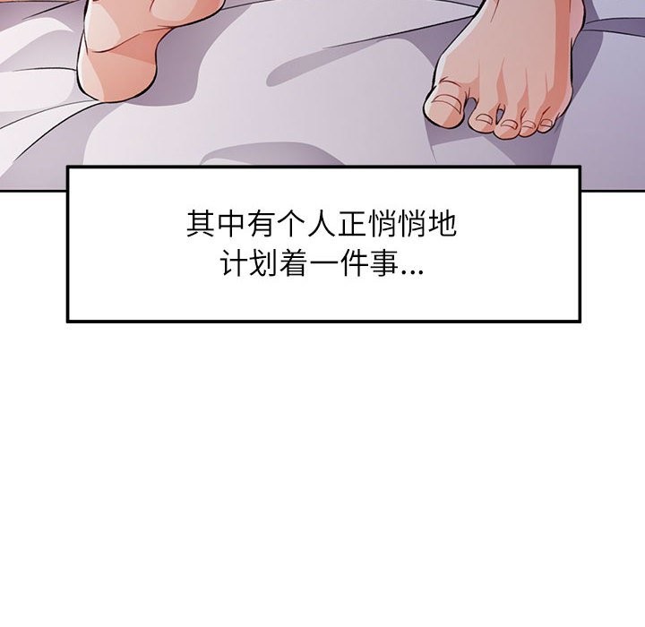 127P - 脱轨关系