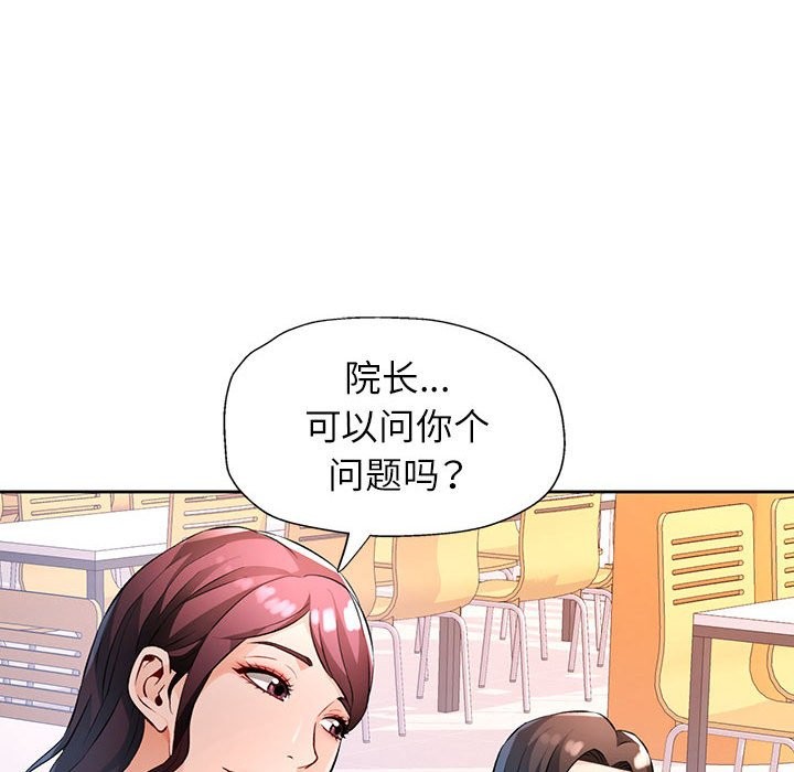 130P - 脱轨关系
