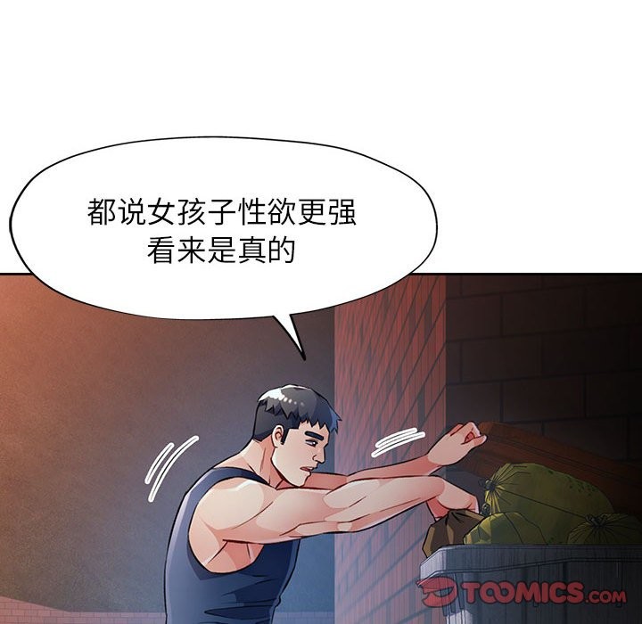 138P - 脱轨关系