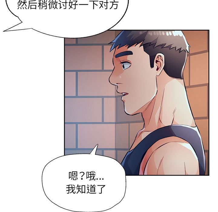 142P - 脱轨关系