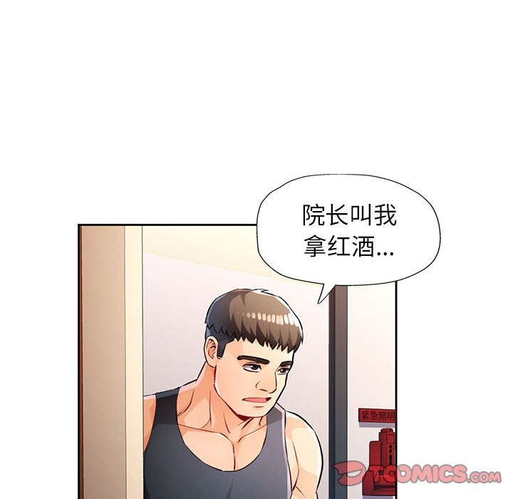 147P - 脱轨关系