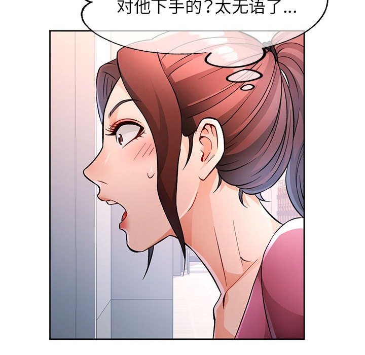 24P - 脱轨关系