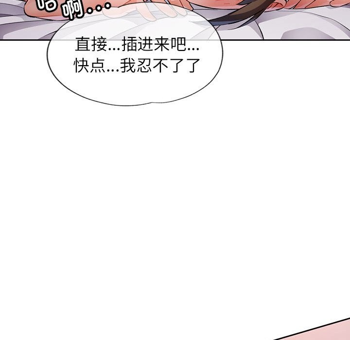 27P - 脱轨关系