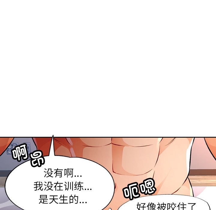 32P - 脱轨关系