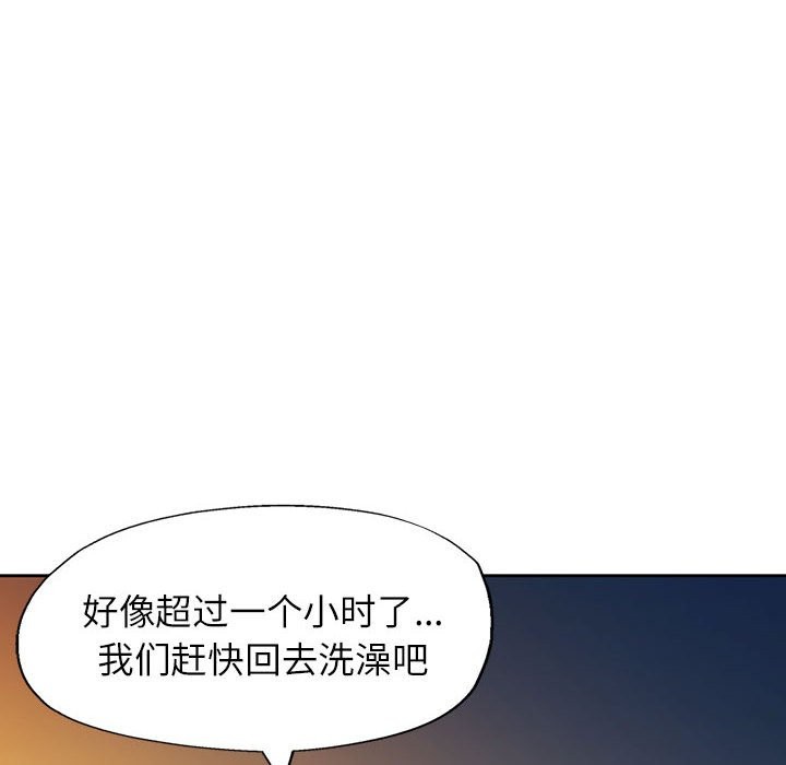 58P - 脱轨关系