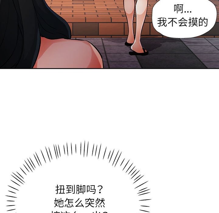 80P - 脱轨关系