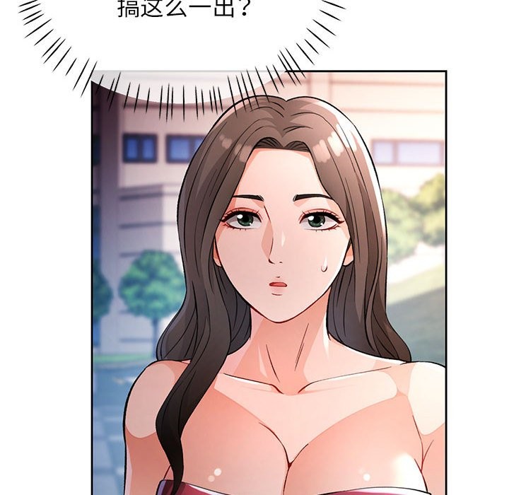 81P - 脱轨关系
